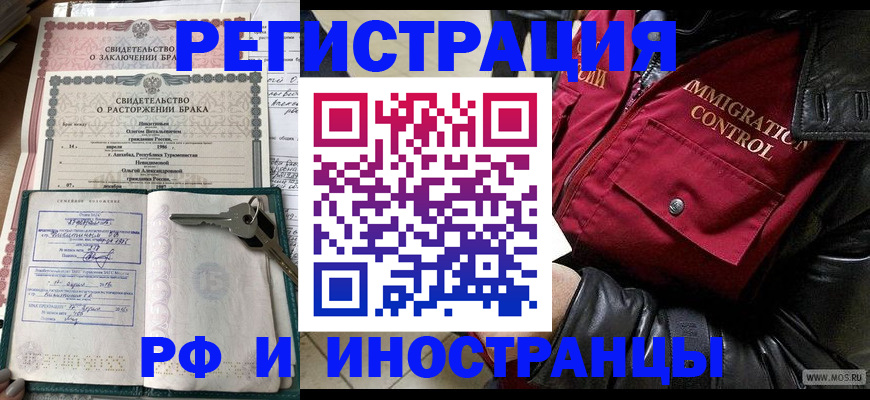 прописка для кредита в Нерюнгри