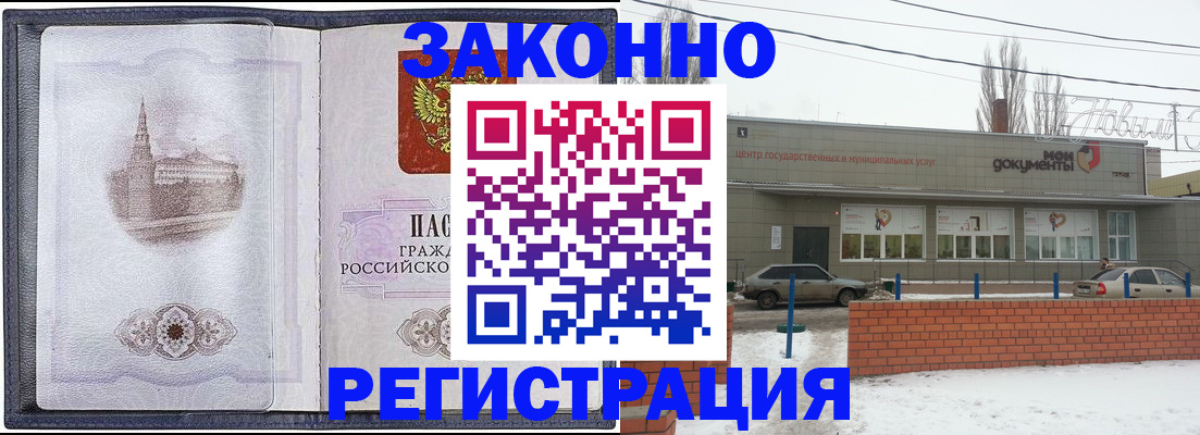 временная регистрация 2025 в Нерюнгри