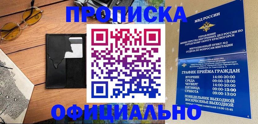 прописка поиск в Нерюнгри